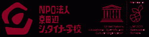 学校トップページはこちら